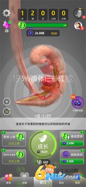 我的孩子九个月 第1张图