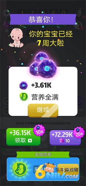 我的孩子九个月 第3张图