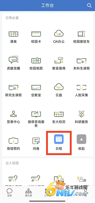 数智东南 第3张图