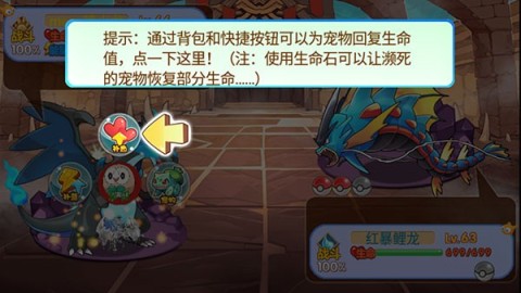 口袋妖怪单机版高版本 第4张图