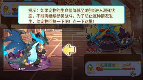 口袋妖怪单机版高版本 第3张图