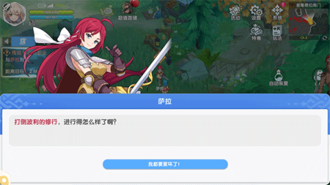 仙境传说 第2张图