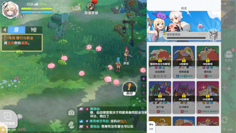 仙境传说 第3张图