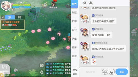 仙境传说 第5张图