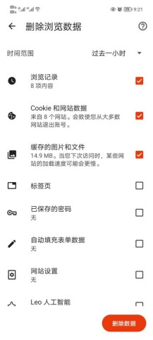 Brave浏览器 第6张图