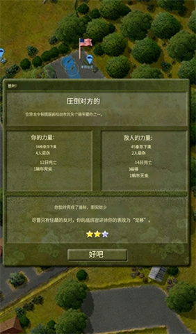 交战Firefight 第8张图