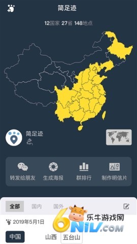 简足迹 第1张图