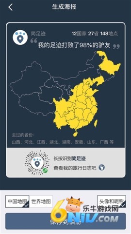 简足迹 第2张图