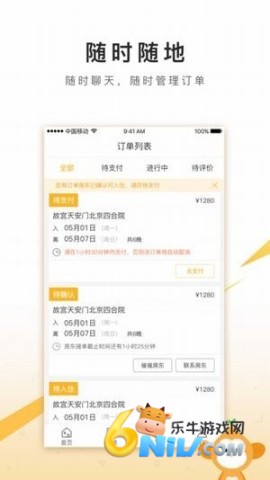 住哪儿 第1张图