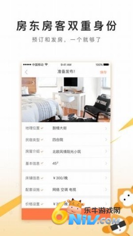 住哪儿 第2张图