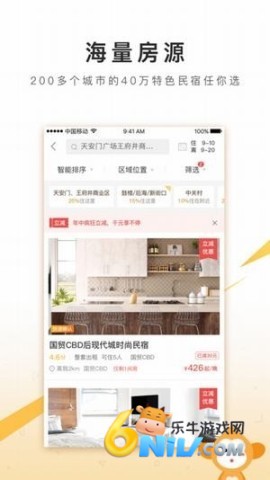 住哪儿 第3张图