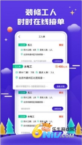 51装修客户 第1张图