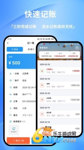 货车记 第2张图