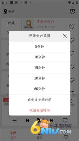 小旋风FM 第2张图