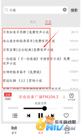 小旋风FM 第8张图