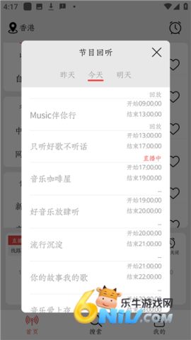 小旋风FM 第3张图