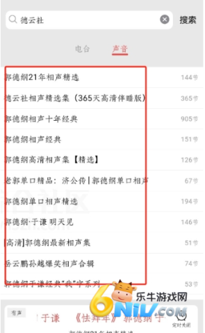 小旋风FM 第6张图
