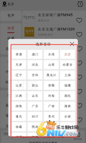 小旋风FM 第5张图