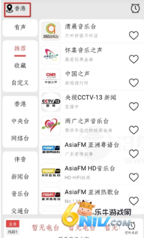 小旋风FM 第4张图