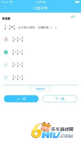 专课专练学生端 第2张图