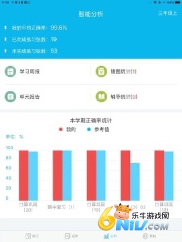 专课专练学生端 第3张图