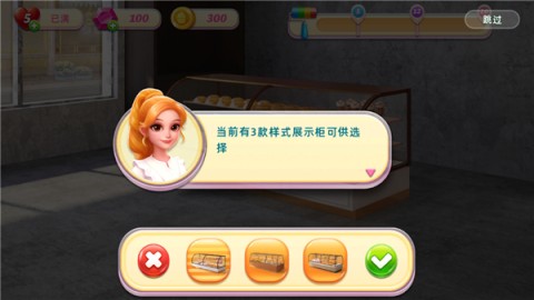 面包店改建 第4张图
