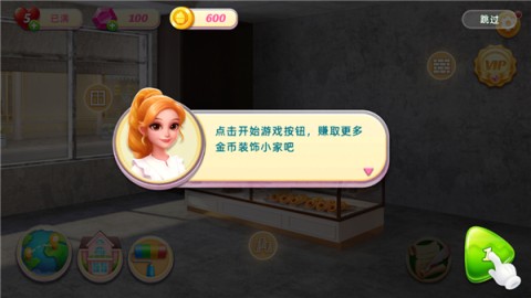 面包店改建 第5张图