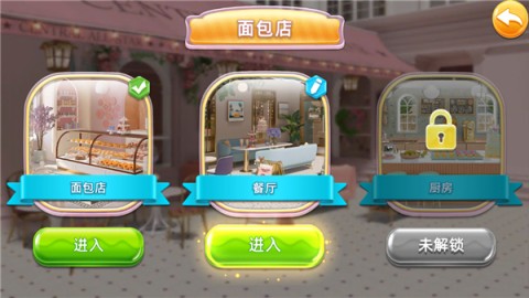 面包店改建 第8张图