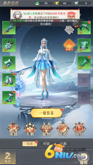 梦仙灵官方版 第3张图
