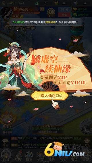梦仙灵官方版 第1张图