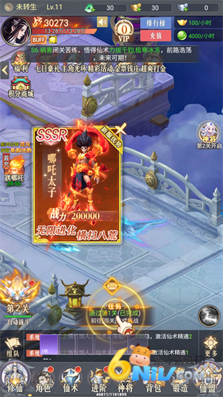 梦仙灵官方版 第2张图