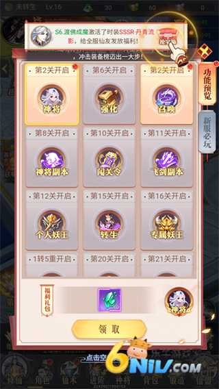 梦仙灵官方版 第5张图