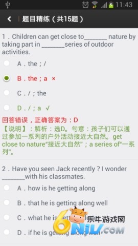 新课标高中英语助手 第1张图