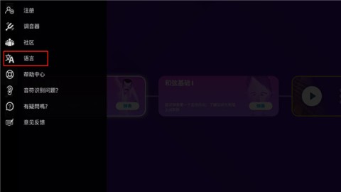 SimplyGuitar 第2张图