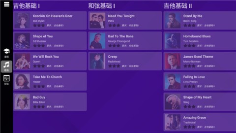 SimplyGuitar 第5张图