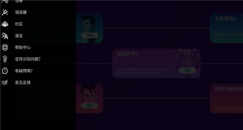 SimplyGuitar 第7张图