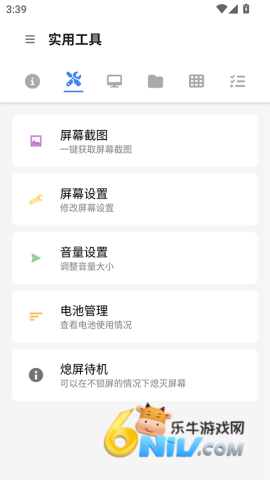 甲壳虫adb助手 第1张图