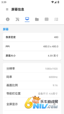甲壳虫adb助手 第2张图