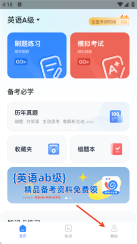 英语AB级小牛题库 第1张图