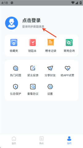 英语AB级小牛题库 第2张图