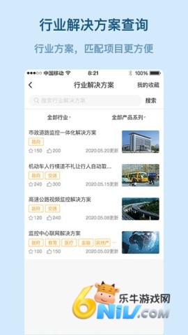 易隆创官方版 易隆创 第1张图