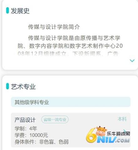艺考志愿宝 第2张图