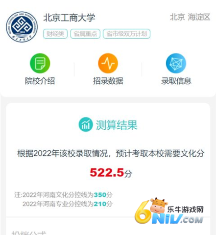 艺考志愿宝 第4张图