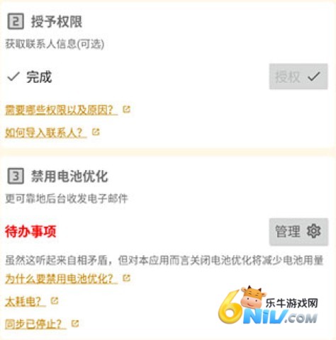 FairEmail 第4张图