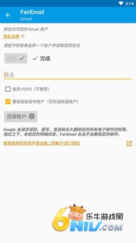 FairEmail 第3张图