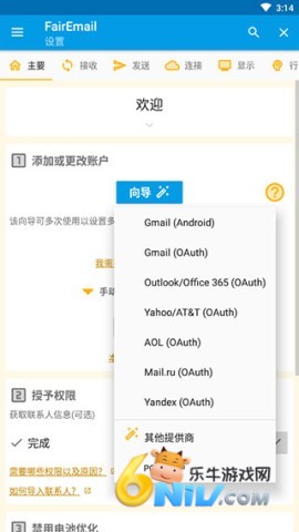 FairEmail 第2张图