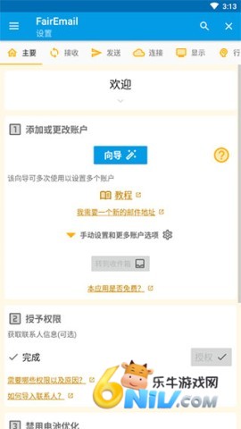 FairEmail 第1张图