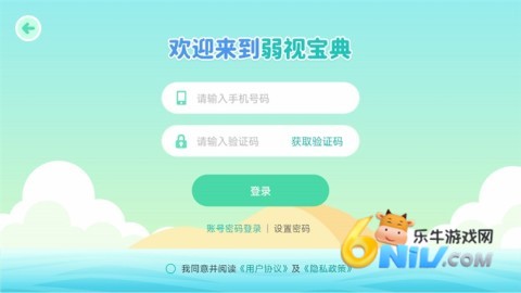 弱视宝典 第3张图