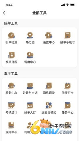 力力出行 第2张图