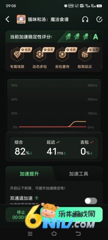 魔法食谱 第2张图